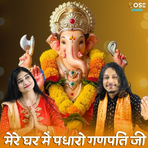 Mere Ghar Me Padharo Ganapati Ji