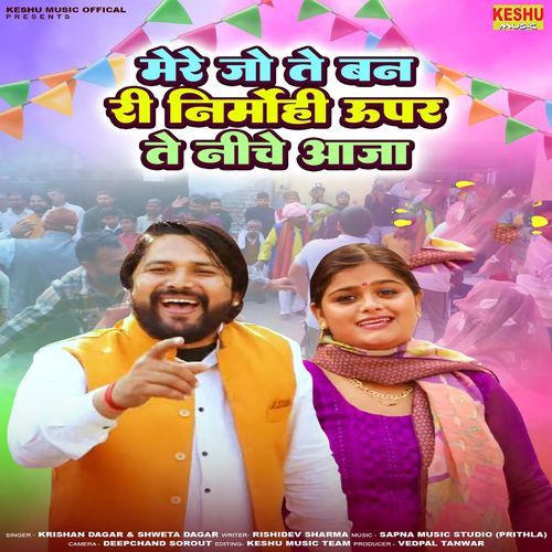 Mere Jo Te Banri Nirmohi Upar Te Niche Aaja