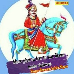 Mere Piya Tu Kar Tu Kar Maan Mein Vishwas