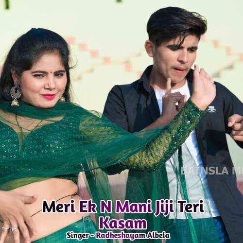 Meri Ek N Mani Jiji Teri Kasam