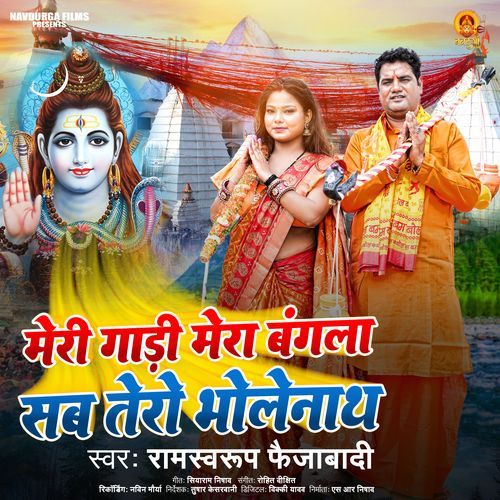 Meri Gadi Mera Bangla Sab Tero Bholenath