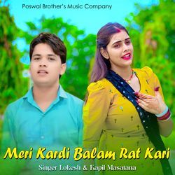 Meri Kardi Balam Rat Kari-Iz0EcCxFdHI