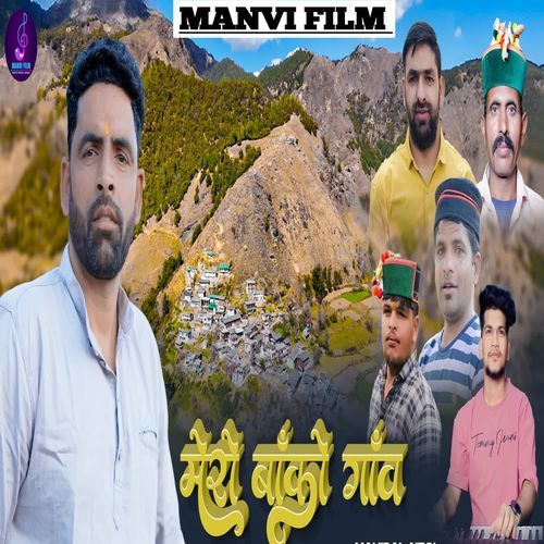 Mero Banko Gaon