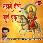 Mharo Hello Suno Hujur