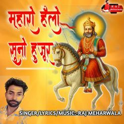 Mharo Hello Suno Hujur