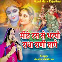 Mithe Ras Se Bhariyo Radha Rani Lage-NgclWwNfRHk