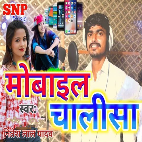 Mobile Chalisa
