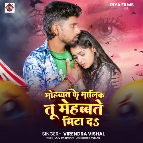 Mohabbat Ke Malik Tu Mohabatte Mita Da