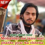 Mohabbat me janu mat phatke pyar ka chheka