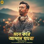 Mone Kori Assam Jabo - Male Version