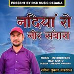 Nadiya Ro Neer Sanwra