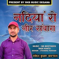 Nadiya Ro Neer Sanwra