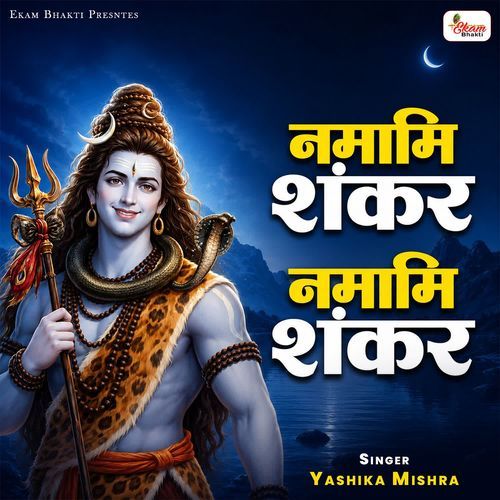 Namami Shankar Namami Shankar