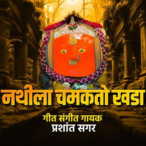Nathila Chamakto Khada