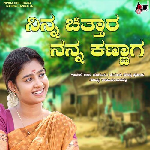 Ninna Chitthara Nanna Kannaga