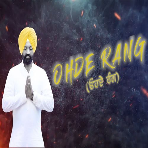 Ohde Rang