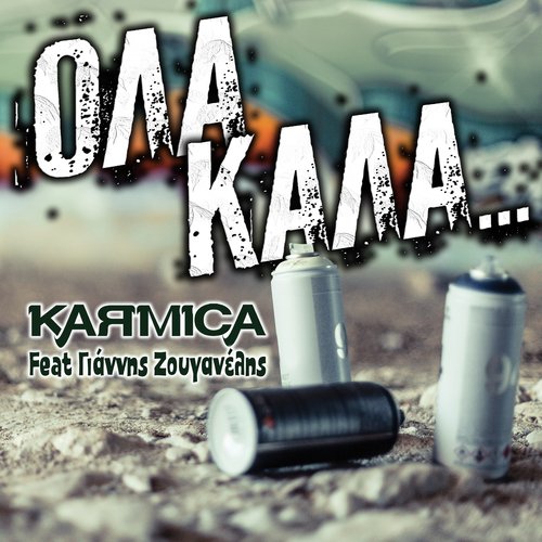 Ola Kala cover art