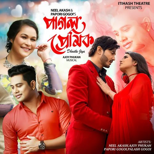 PAGOL PREMIK (Dhadke Jiya)