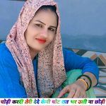 चोड़ी करदी तेरी देदे केनी चोट रात भर उली ना छोड़ी