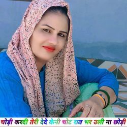 चोड़ी करदी तेरी देदे केनी चोट रात भर उली ना छोड़ी