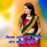 मिलब आज्या ची गल्लुडी मोन खेताई आदि म