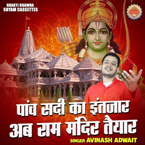 Panch Sdi Ka Intzar Ab Ram Mandir Taiyar (Hindi)