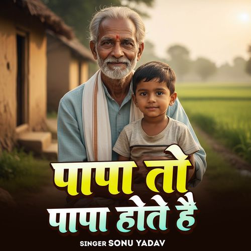 Papa To Papa Hote Hain