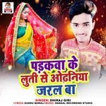 Parakwa Ke Luti Se Odhani Jaral Ba