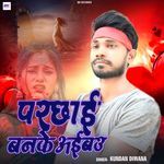 Parchhai Banke Aibau