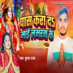 Pass Kra Da Mae Loverwa Ke