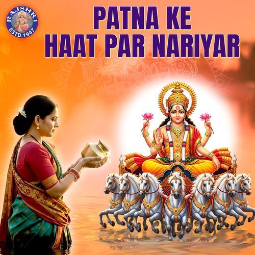 Patna Ke Haat Par Nariyar