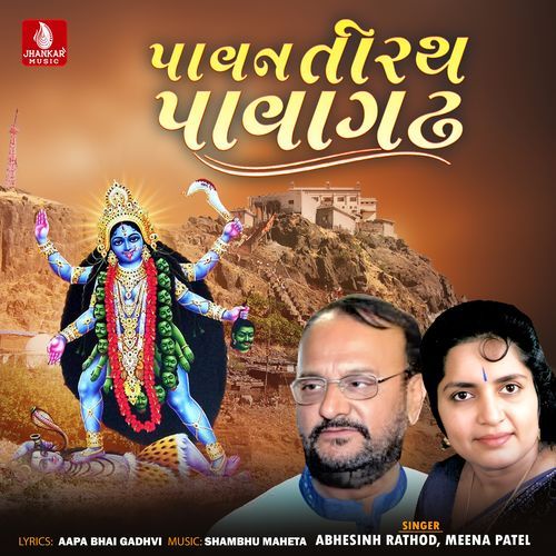 Pavan Tirath Pavagadh
