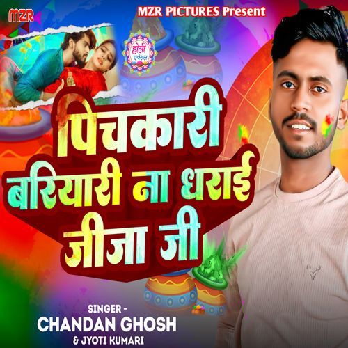 Pichkari Bariyari Na Dharai Jija Ji