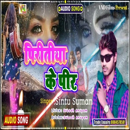 Piritiya ke pir (Bhojpuri)