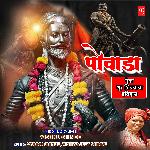 Powada - Aika Shur Shivbacha Itihaas