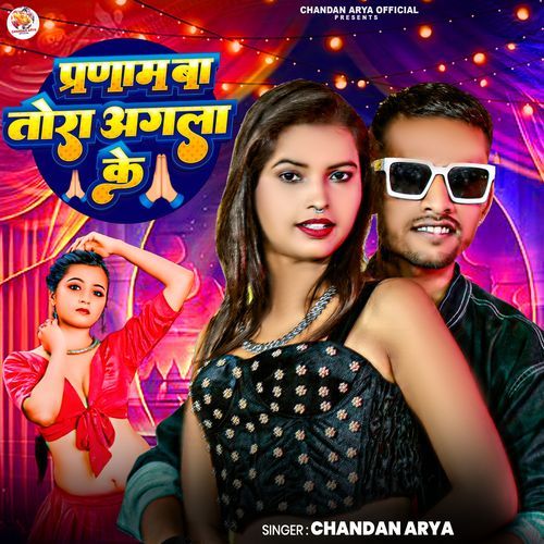 Pranam Ba Tora Agla Ke
