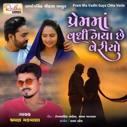 Prem Ma Vadhi Gaya Chhe Verio-SRlYAjV-YlY