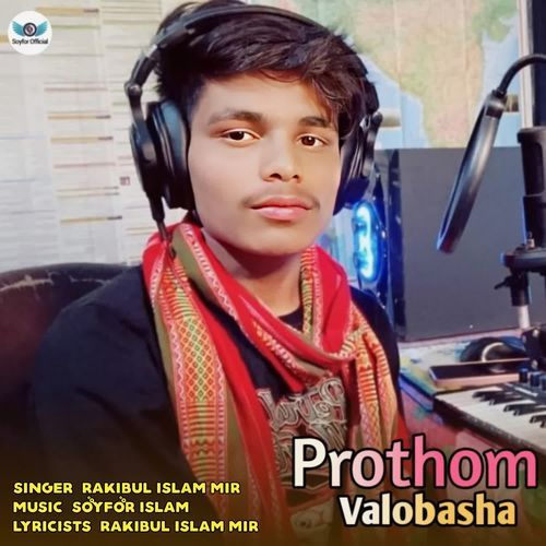 Prothom Valobasha