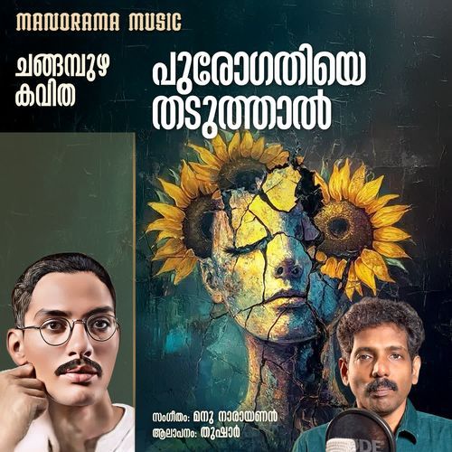 Purogathiye Thaduthaal