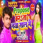 Purpose Karta Naya Sal Me (Bhojpuri Song)