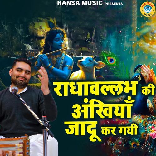 Radha Vallabh Ki Aankhiya Jado Kar Gayi