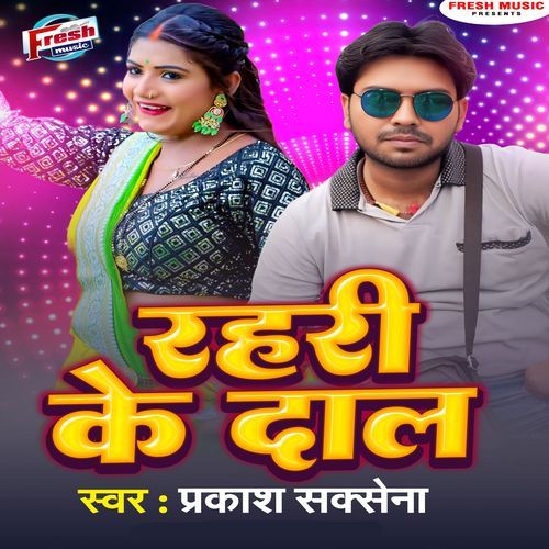 Rahari Ke Dal