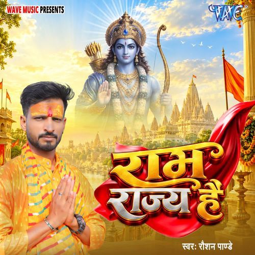 Ram Rajya Hai