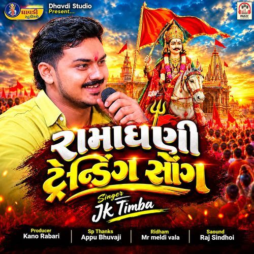 Ramadhani Trending Song