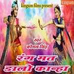 rang mat dalo kanha (hindi)