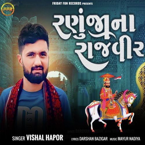 Ranuja Na Rajvir