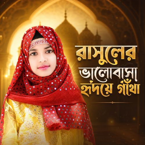 Rasuler Valobasa Hridoye Gatha