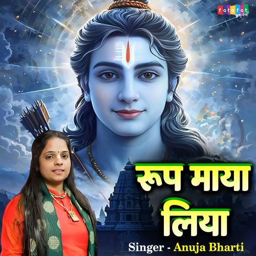 Roop Maya Liya