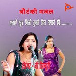 SAJAY KHOOB MILI TUMSE DIL LAGANE KE (hindi)