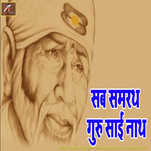 Sab Samarth Guru Sainath (Hindi)